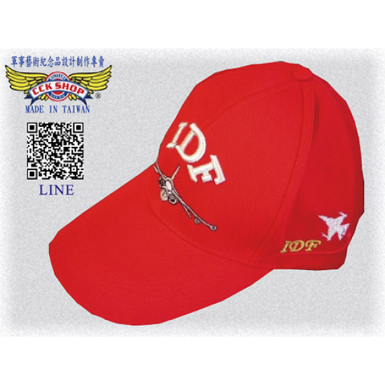 空軍IDF便帽